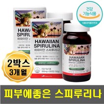 피부항산화제 하와이안 스피루리나 콜레스테롤 개선 식이섬유 엽록소 베타카로틴 효소 풍부 피부 속건조 결 수분 스피루나 스피루니아 스피루리 피부노화방지 수험생 중년 노인