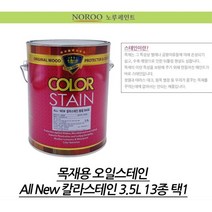 노루 페인트 목재 방균 오일스테인 3.5L 철제페인트 수성페인트칠 펜션페인트 목재용, 뉴자단