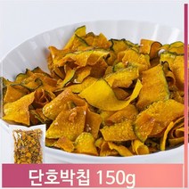 푸들 바삭한 단호박칩 150g 주전부리 과자 부모님 아이간식 (7466561), 기본