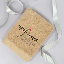 어메니티타올 환갑 회갑 칠순 고희 팔순 답례품 수건 30수 170g, 1장, 라이트브라운
