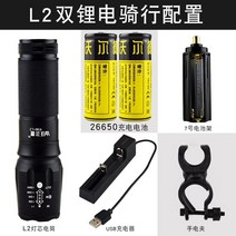 10만루멘 손전등 후레쉬 써치 휴대용탐조등 후라시 Wald led 손전등 강한 빛 충전식 야외 초고휘도 다기능 장거리 줌 홈 사이클링 조명, 26650 Extreme승차 구성 l2 램프 비드