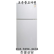 (중고) 삼성 252L 일반형 냉장고 서울/인천/수원/평택
