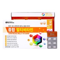 [하셀]종합 멀티비타민 500mg x 90정