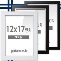 국내제작 유리포함 사진액자 12x17인치 9종 택일, [A01] 월넛