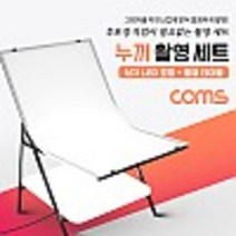 누끼 촬영 세트 / 사각 LED 조명&테이블 / 그림자 제거 / 접이식 / 미니 스튜디오 / 후보정 작업이 필요없는 제품 촬영 세트 kh23584 lc768, 단일옵션