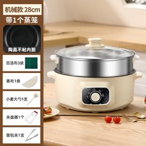 3단 가정용호빵기계 멀티 찐빵 스텐 찜기 만두 전기쿠커, 28cm 기계 + 1단 찜기