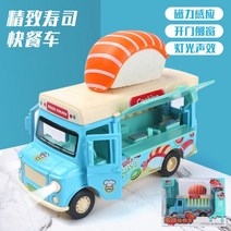 푸드트럭 어린이 놀이 집 아이스크림 아이스크림 자동차 버거 패스트 푸드 트럭 소녀 미니, 파랑초밥집 식당차 센싱소리조명