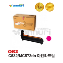 오키 OKI 드럼 C532/MC573dn 마젠타드럼(MAGENTA Drum) -30 000매 (오키 공식 정품)