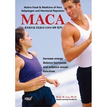 밀크북 Maca 호르몬조절 강장효과 신피의 페루 마카, 도서