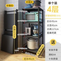 접이식 철제 선반 이동식 붙박이장 베란다 창고 정리, 4단(45X45)층 무설치 높이 조절 가능