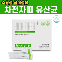 HIGH FIBER 유산균 이선균 차전자피 가루 효능 먹는법 수용성 식이섬유 많은 음식 변비직빵 변비탈출 차전차피 쾌변 질경이 변비에좋은음식, 1box, 30포