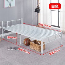 철제 침대프레임 받침대 매트리스 튼튼한 폴딩 기숙사, 흰색 80