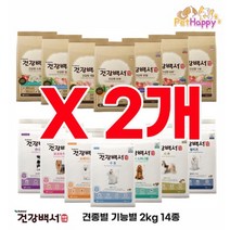 건강백서 건강한 사료 2kg 포메라니언 시츄 푸들 말티즈 관절 피부 체중 등 기능별 견종별 사료, 3.건강한 체중x2개