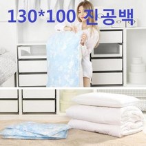 의류 겨울옷 롱패딩 압축팩 압축팩 이불진공팩