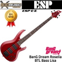 [제논베이스] ESP E-II BanG Dream Roselia BTL Bass Lisa 베이스기타