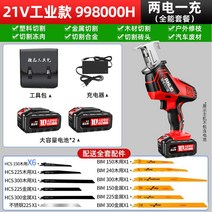 가정용 전동 충전식 전기톱 무선 배터리 소형, 13M