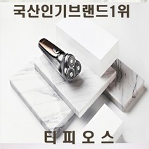 전기면도기 티피오스 더맨세컨드 학생 여친 남성 부드러운 전동 가성비면도기 국내 인기1위, 면도기 블랙