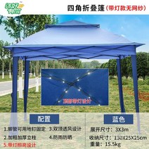 가제보 캐노피천막 몽골텐트 옥상 펜션 야외테라스 행사용 그늘막 농막, 3m 헤드라이트  블루