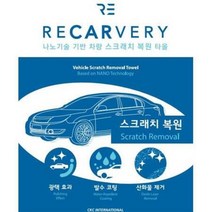 RECARVERY 리카버리 스크래치 복원 타올 (1장)