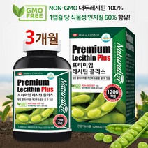 식약처인증 포스파티딜콜린 분말 가루 파우더 캡슐 대두레시틴 300mg 1200mg 대두유 인지질 60% 영양제 NON-GMO 논지엠오 식물성 콩 단백질 식약청 인정 기능성 직구, 3개월, 1개