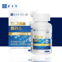 종근당 마그네슘1100mgx90정 쌀마그네슘 천연 산화마그네슘 눈떨림 눈밑떨림 영양제, 1통