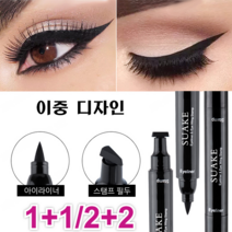 1+1/2+2 똥손 살리기 더블헤어 번짐방지 스탬프 아이라이너 애교살메이커라이너 밑트임라이너, 0.8g, 01블랙(스몰)*4+01블랙(빅)*4