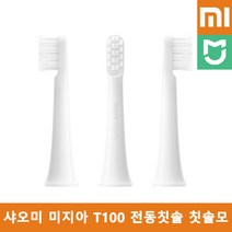 샤오미 미지아 전동칫솔 부속품 칫솔모 T100 / T200 / T300 / T301 / T302 / T500 / T500C / T700, T100 Regular (3개 1세트)