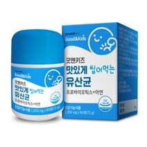 내츄럴플러스 - 굿앤키즈 씹어먹는 유산균 1 200mg x 60정