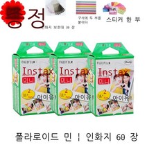 2022 신형 후지 라이카 미니90 인화지 instax 필름 폴라로이드 인화지 미니7c/mini9/25/11 인화지 10장, 인화지 60장