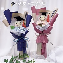 [꽃사자플라워] [당일발송/무료배송] 졸업식비누꽃다발 퐁퐁이비누꽃 학사모꽃다발 수국꽃다발, 블루