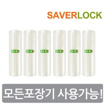 [세이버락] 진공포장기 전용 진공포장롤 진공포장팩 6개 11인치 8 인치, A/B/C/형:11인치뜯어쓰는파우치(6롤)