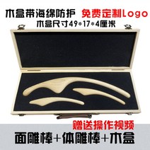 얼굴 마사지 기구 경락 괄사 동안얼굴 림프절 턱살 마사지샵 일본 전나무 스틱 세트, J.면각봉+체각봉+원목케이스, 1개