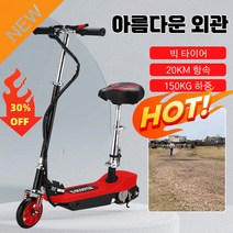 성인 접이식 전동스쿠터 샤오랑 전동 킥보드 스포츠 야외 이동 수단 출퇴근 대행 접이식 전동 자전거, 유럽(220v), 블루