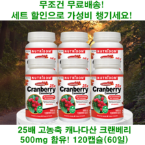 메종드히의 캐나다 크랜베리 크렌베리 중년 여성 영양제 25배 농축 500mg 120 캡슐 6개
