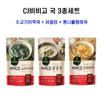 아침 포기하지 말자!! CJ비비고 즉석국 3종세트(소고기미역국+닭곰탕+콩나물황태국)500g, 1세트