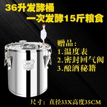 제빵발효기 제빵기 양우 가정용 소형 양조기 양조설비 항온발효통 순로기 스테인레스, 36리터 단독 304 발효통 3단 컴