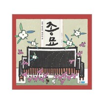 이노플리아 종묘 신과 인간이 만나는 곳 - 03 빛나는 유네스코 우리 유산, One color | One Size@1