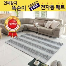 똑순이 인체감지 절전형 자동 전기매트 2022신제품 매트위에 사람있을때만 온열되는 똑순이매트!!!.. TV홈쇼핑 방송중, 싱글200*105cm