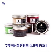 구두색상복원광택 슈크림 FS01, 브룬