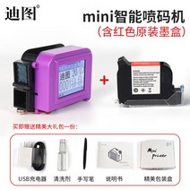 핸드 마킹기 소형 각인기 인자기 휴대용 바코드 예쁜, 단일사이즈, B