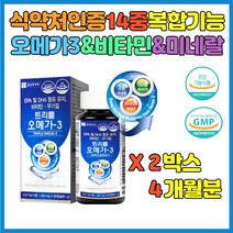노르웨이산정제어유 오메가3 EPA및DHA+비타민10종+미네랄3종 14중기능 오메가3함량 중성지방낮추는법에 개선 효과 부모님 장인 장모님 선물 청소년오메가3 눈건조에 좋은 효과 노년 여성 남성 하루권장량 함유