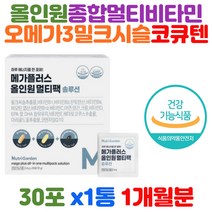식약청 7중 기능성 인정 인증 올인원 멀티비타민 밀크씨슬 추출물 비타민b군 비오틴 엽산 간 뼈 에너지 건강 기능 식품 30대 40대 50대 남녀노소 PREMIUM 종합 영양제