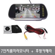 카메라+모니터 화물차용 7인치 룸미러 후방카메라 풀세트, 블랙카메라, 6M(기본/일반 승용차)