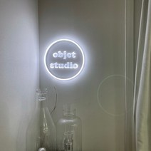DIY 투명아크릴 쓰고 지우는 레터링 LED 네온사인 무드등 조명, 4.히미원통, 벽걸이형(구멍재단), DIY네온사인(자유제작 도안동봉X)