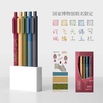 볼펜 리필심 펜 리필 5 개상자 kaco 로그인 젤 0.5mm 부드러운 잉크 쓰기 내구성 서명 5 색 빈티지 마카롱 선물 세트, 중국 스타일 3