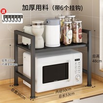 주방 선반 전자레인지 수납대 멀티 오픈 수납함 조미료 미니 다용도 코너 틈새 장 스탠드형, 1번