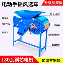 다목적 분리기 풍구참깨 콩 들깨 농업용 키질 송풍 정선기 선별기, 구리 모터 증설 두꺼운 사각 파이프, 1개