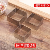 모양틀 성형틀 자르기 만두피 쿠키 프레스 360도 가정용 스테인리스, E 304스테인리스스틸(사각몰드3팩)한변길이
