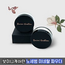 보비니캐쉬란 노세범 미네랄 파우더 20g / 보송보송 피지제거 피부톤보정, 노세범 파우더 20g