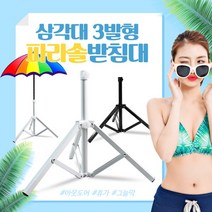 파라솔우산 파라솔바람막이 원터치낚시텐트 얼굴텐트, 블랙